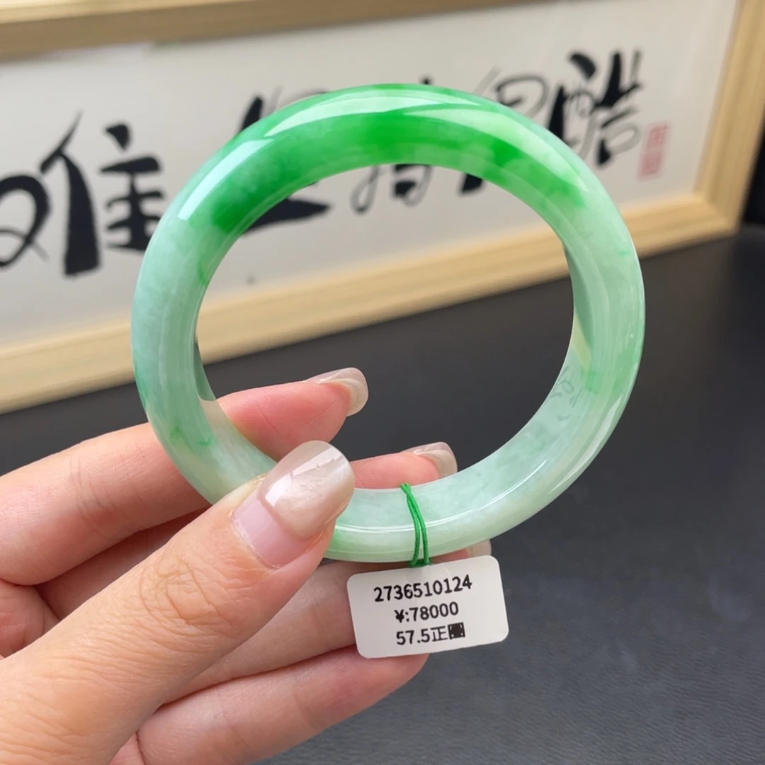翡翠手镯未镶嵌一手正圈57.5辣阳绿