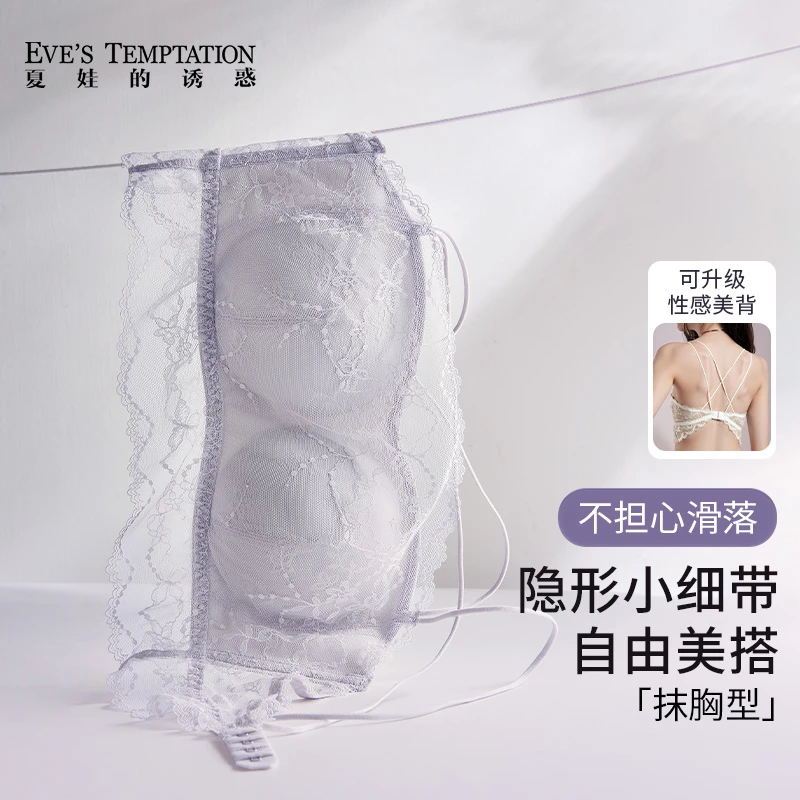 夏娃的诱惑薄款美背内衣女无钢圈抹胸式蕾丝防走光细肩带文胸内衣