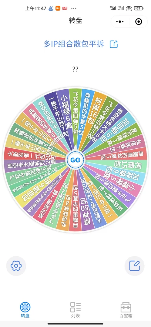 桌游卡牌多IP散包拆精美收藏卡牌开心酱酱欧气大转盘多IP散包拆