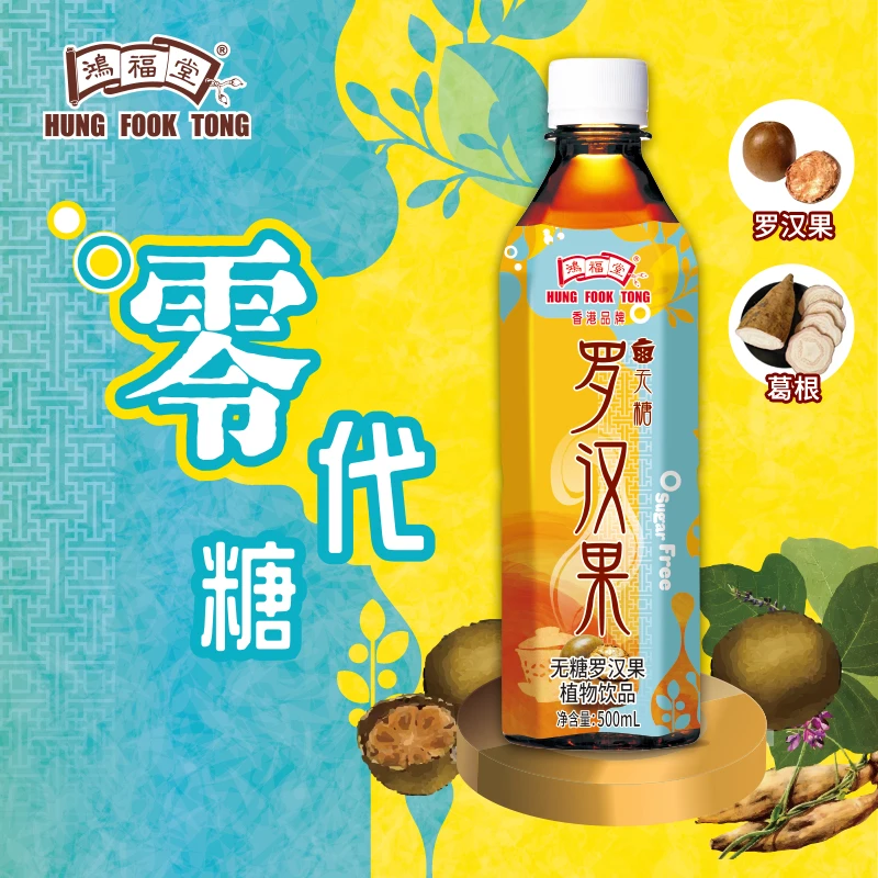 鸿福堂罗汉果500ml装原汁植物草本饮品无糖清润养生饮料