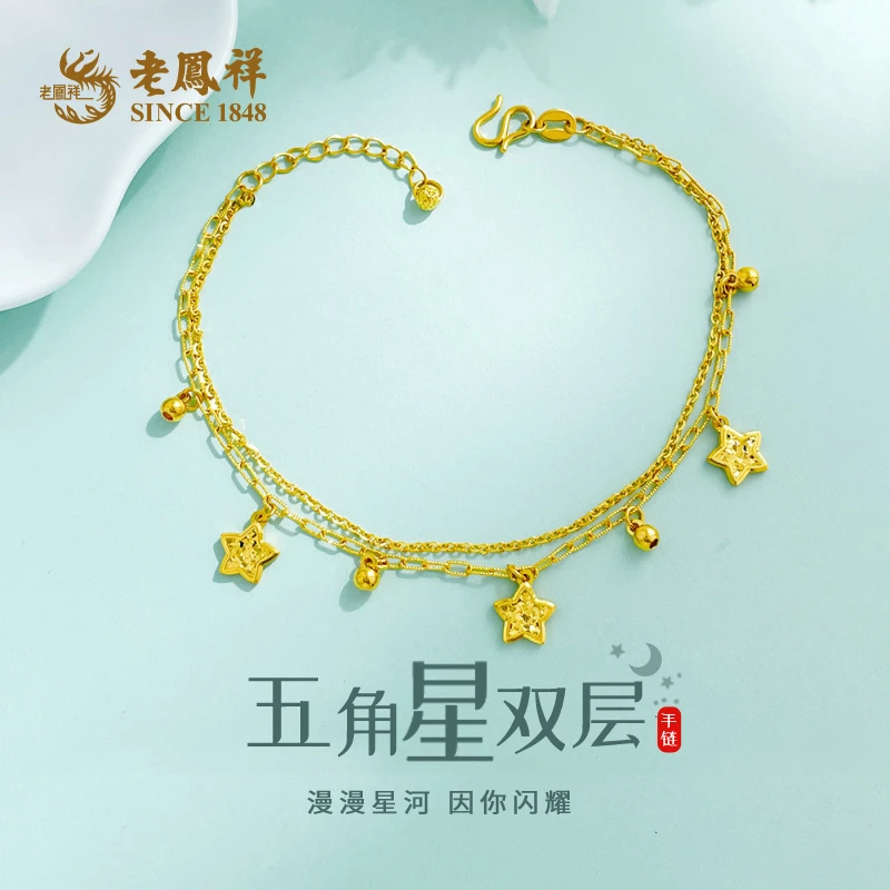老凤祥爆闪碎碎冰黄金手链足金双层星星手串送女友老婆礼物*商城