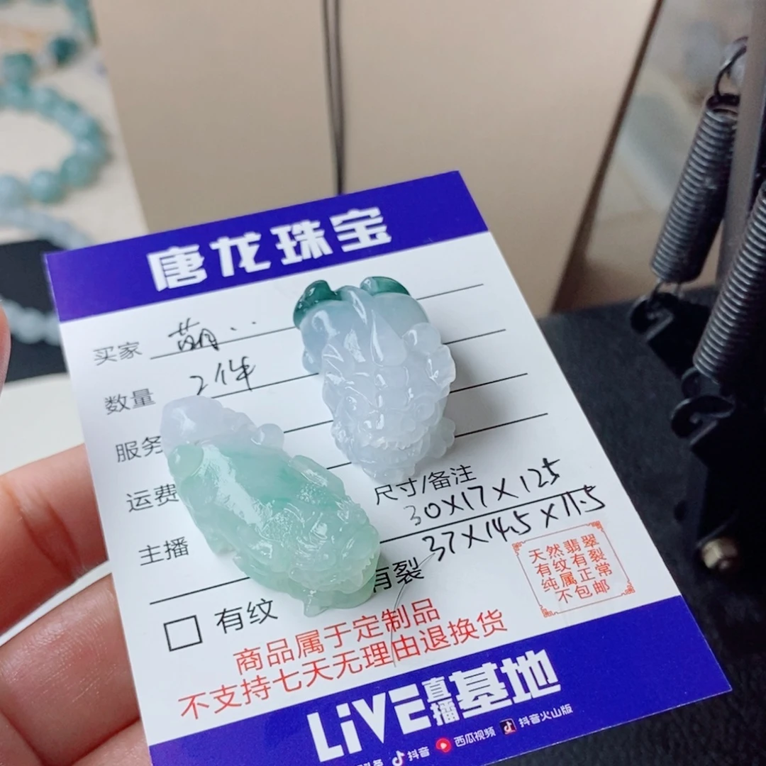 萌***琪未镶嵌定制翡翠毛货抛光
