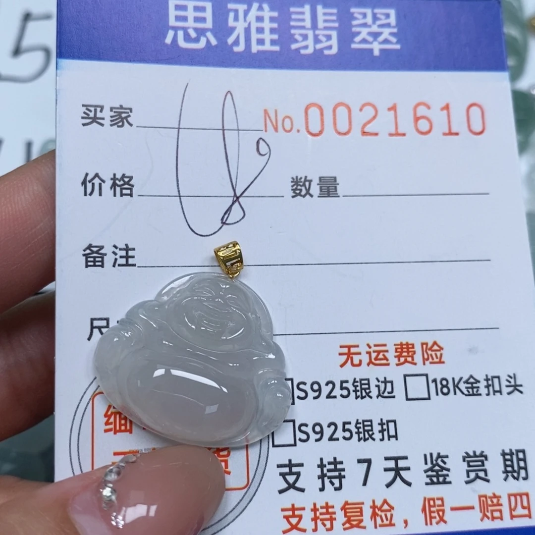 翡翠未镶嵌颈饰天然缅甸翡翠