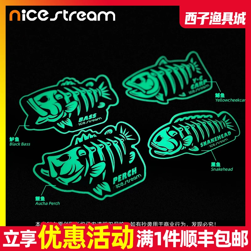 Nice stream钓鱼仔防水反光路亚小鱼贴纸骷髅鱼光银夜光钓箱diy