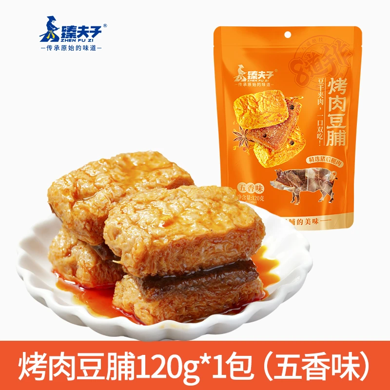 【UNCLEHUA华叔正品】精选烤肉豆脯/笋干豆脯