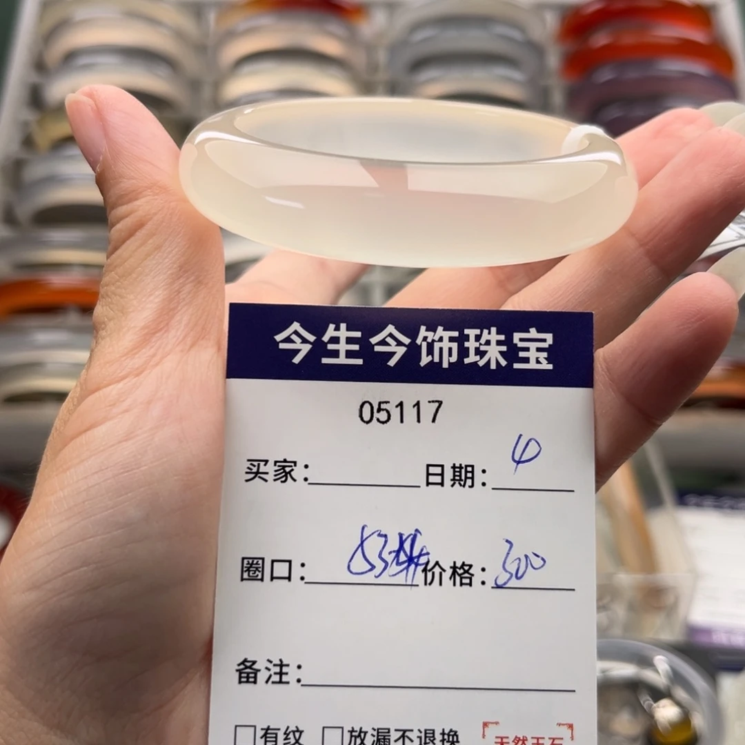 玛瑙/玉髓未镶嵌手镯5117