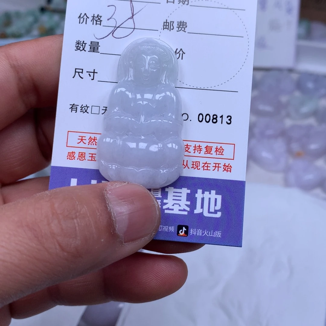 翡翠吊坠(不含链)未镶嵌娟**艺