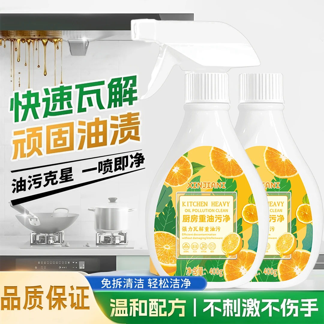 【2瓶】厨房浴室卫生间多功能瓶装去油免洗顽固污渍泡沫漂白清洁剂