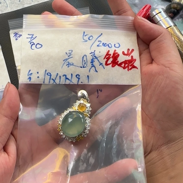 晨***曦定制翡翠未镶嵌天然翡翠