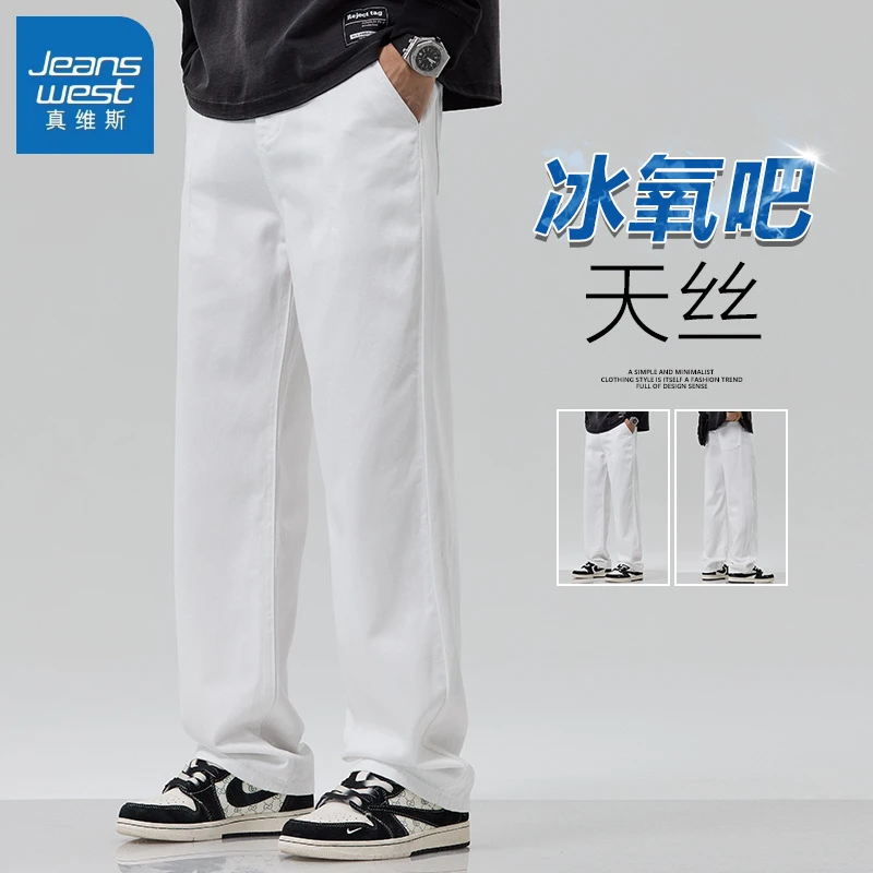 真维斯夏季莱赛尔天丝牛仔裤男士2025薄款冰感舒适直筒宽松长裤子