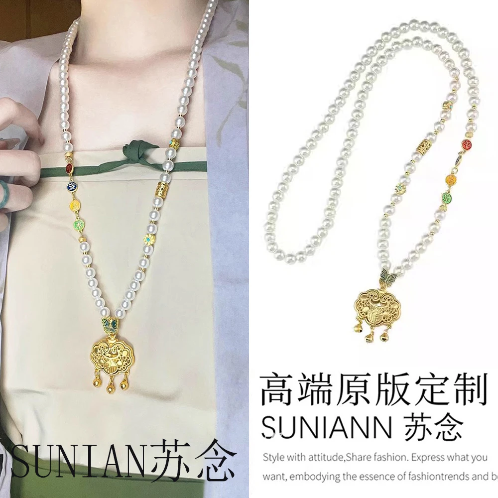 铜合金仿珍珠项链 平安锁吊坠串珠项链女长款毛衣链国风汉服配饰