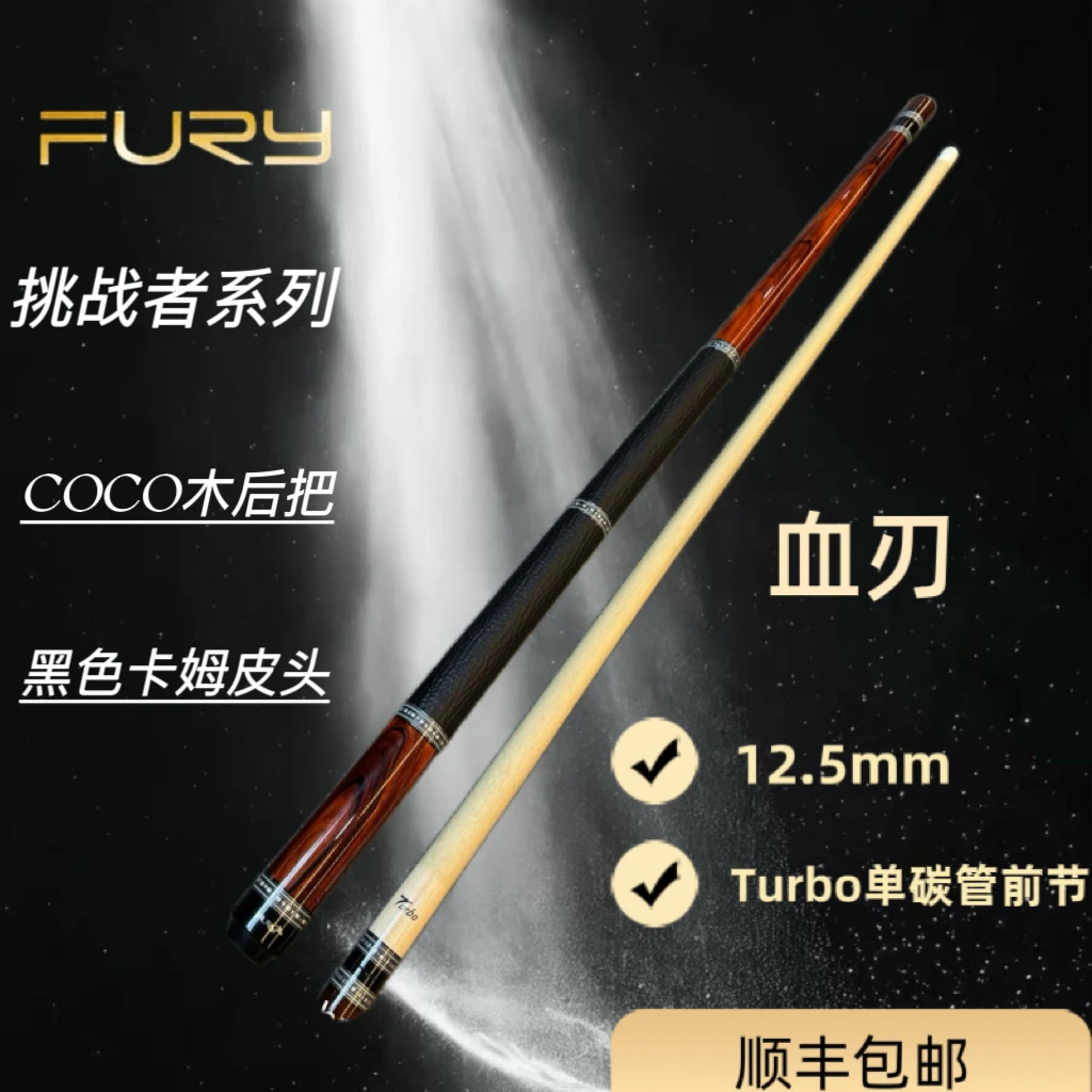 威利血刃美式九球大头杆Turbo前肢发力精准