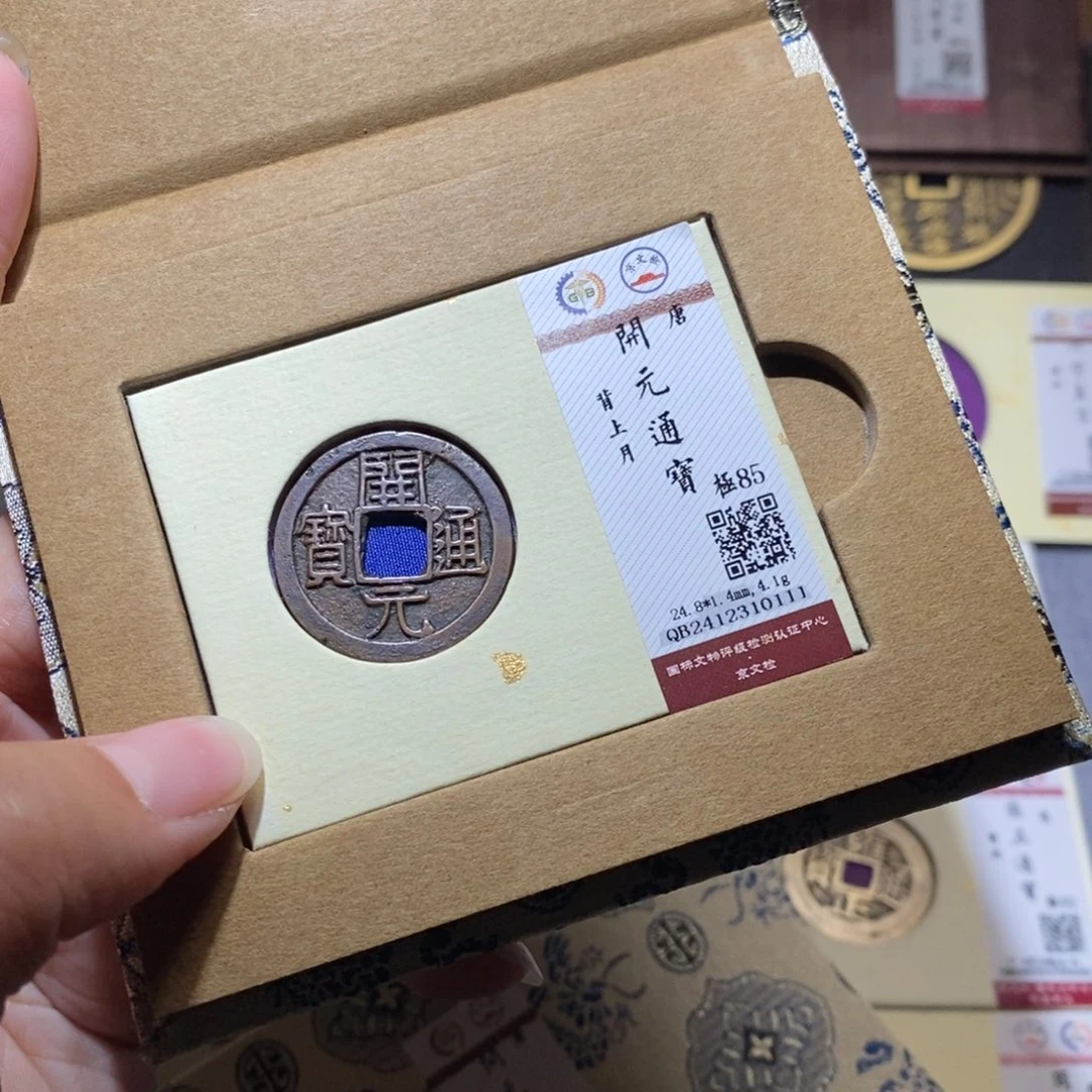 【闪购商品】铜雅趣收藏珍泉收藏