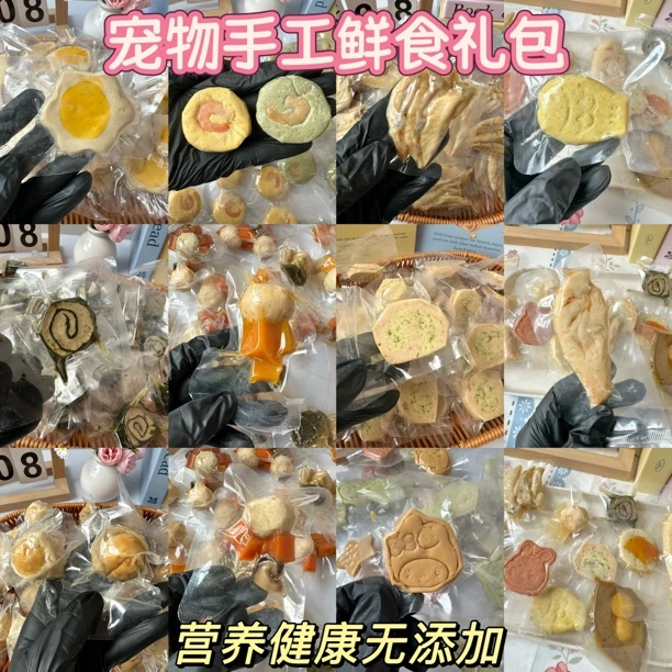 【小鲜食】鸡胸肉宠物零食蒸煮小鸡腿狗狗拌粮猫猫零食