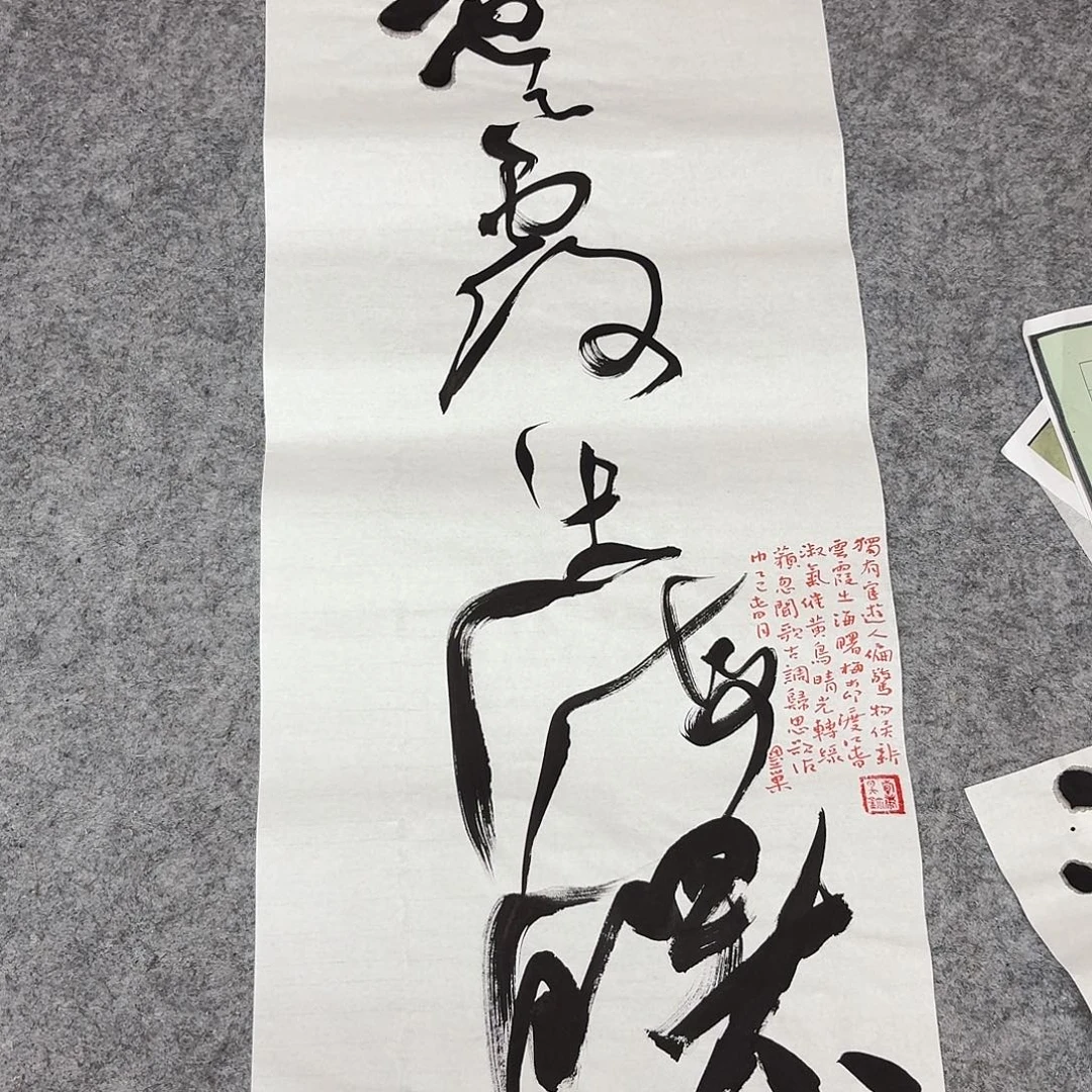 书法清华美院韩康浩69×34