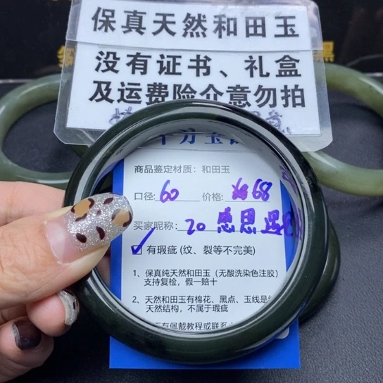 和田玉未镶嵌手镯感**见