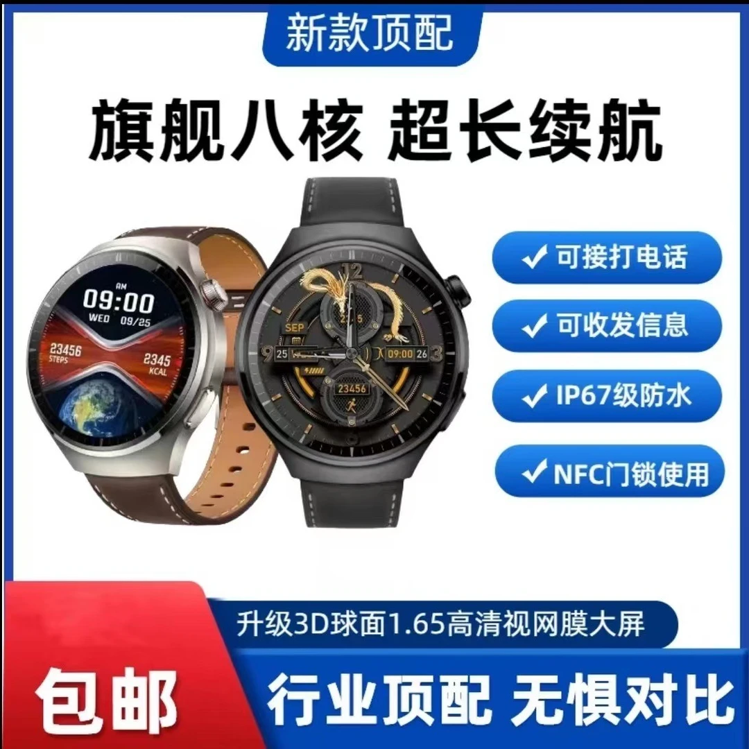 【国行专柜Ai顶配】带NFC门禁解锁防水六大健康多功能智能手表.范