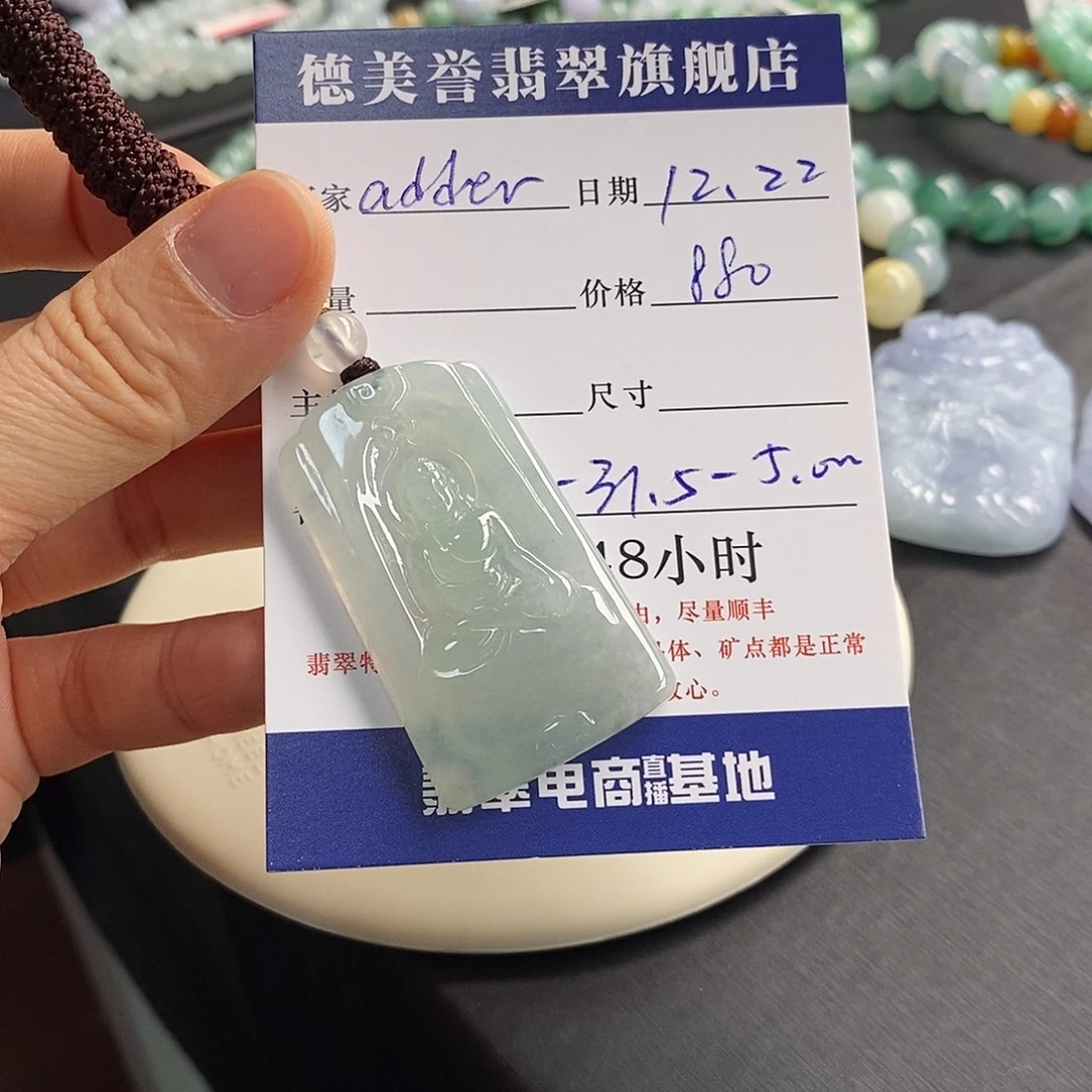 a***u翡翠未镶嵌手链牌子