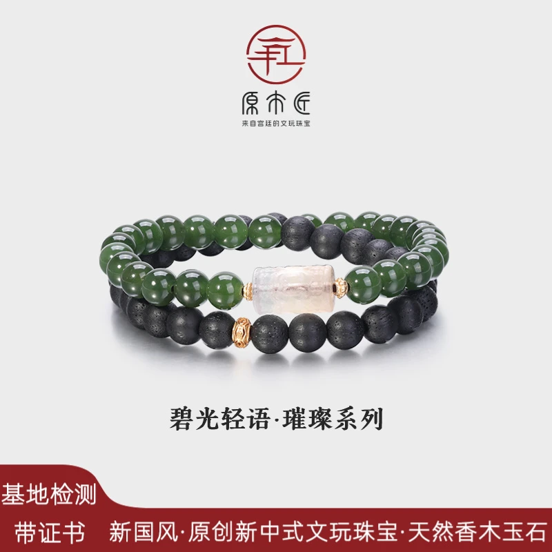 [碧光轻语]降真香手串和田玉手链彩萤石回纹桶珠搭配银镀金隔片