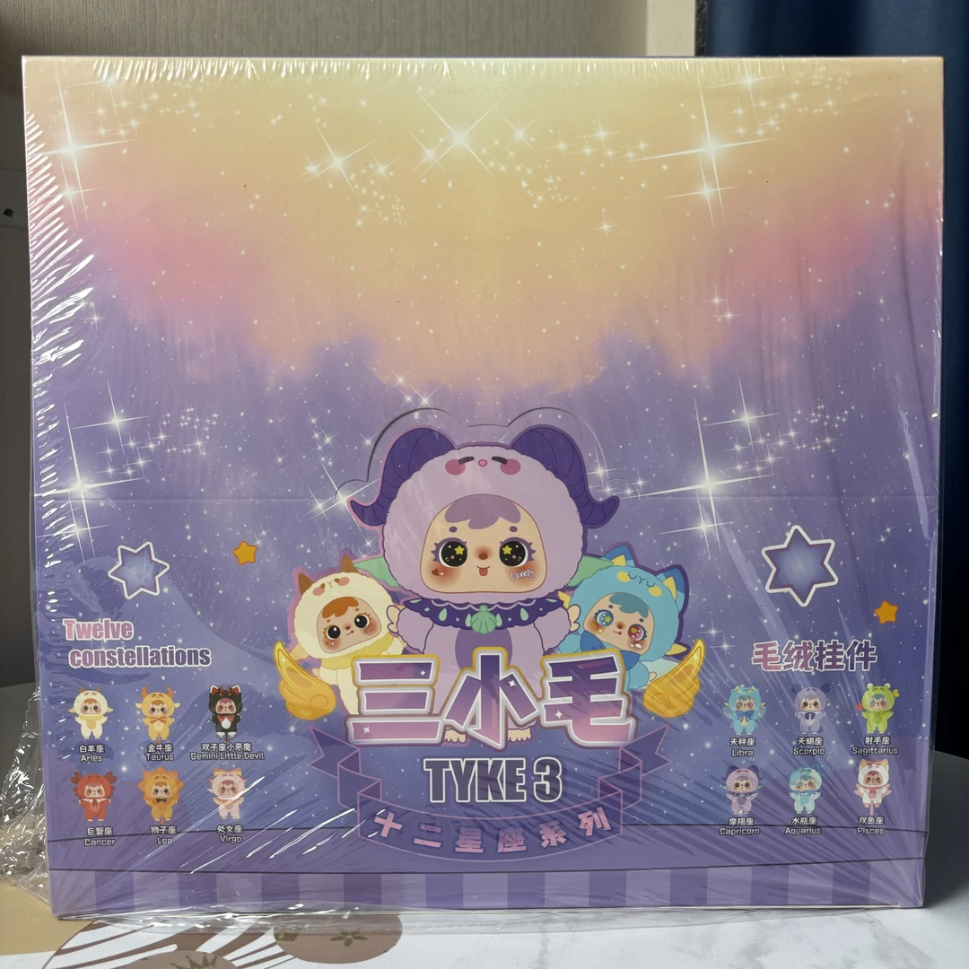 【三小毛十二星座】三小毛十二星座毛绒娃娃盲盒