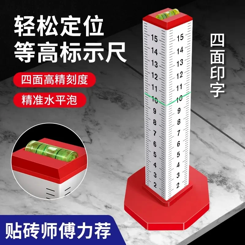 铝合金等高尺专业铺地砖标示尺定位瓷砖高低水平仪铺砖工具水平尺