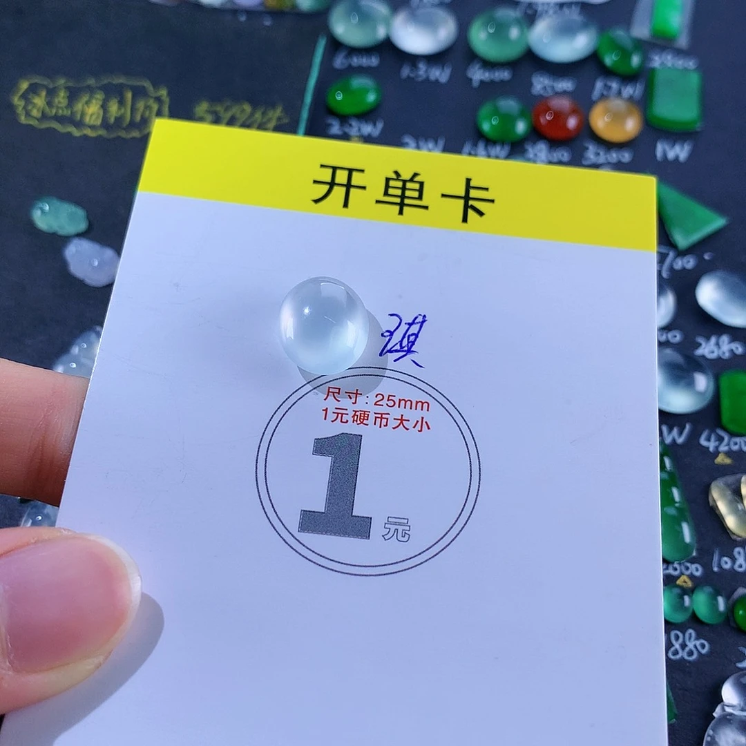 翡翠颈饰未镶嵌蛋面