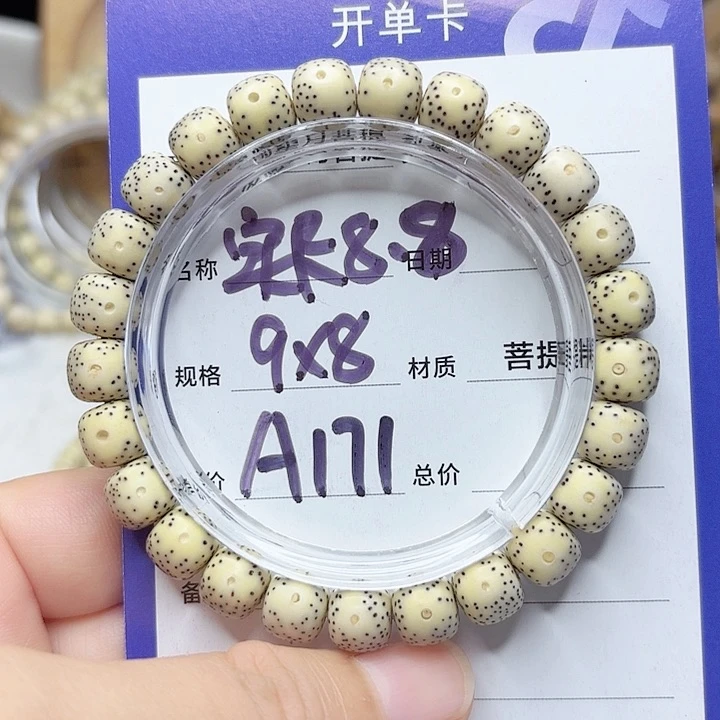 星月菩提吊坠星月