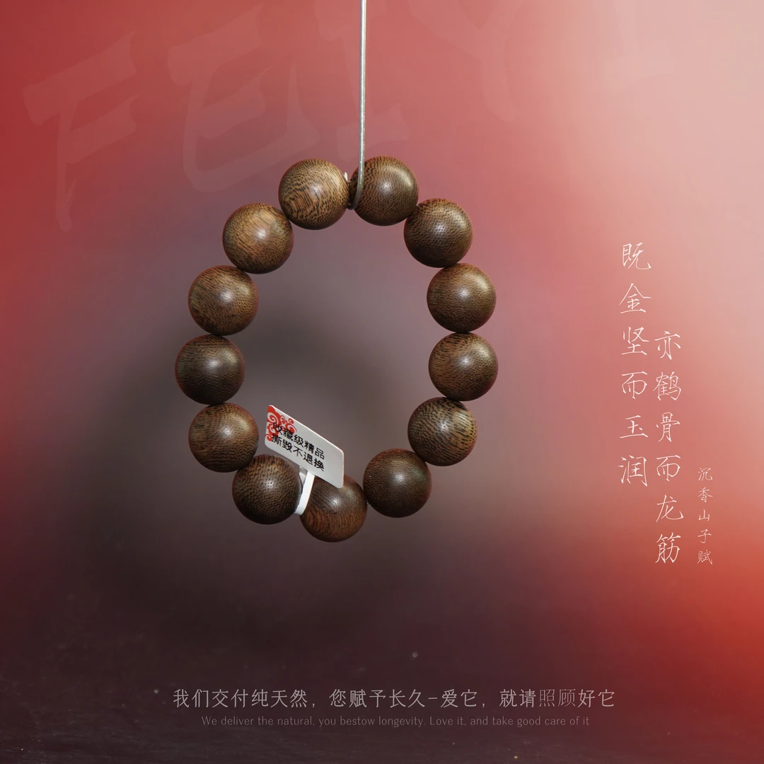 J19沉香【加里曼丹老料单圈】18.3mm-42.8g-NJ112100501125-10