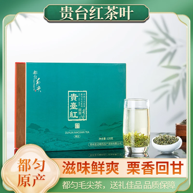 【尊品】贵州特产都匀毛尖绿茶礼品盒尊品毛尖卷曲独芽上等毛尖茶