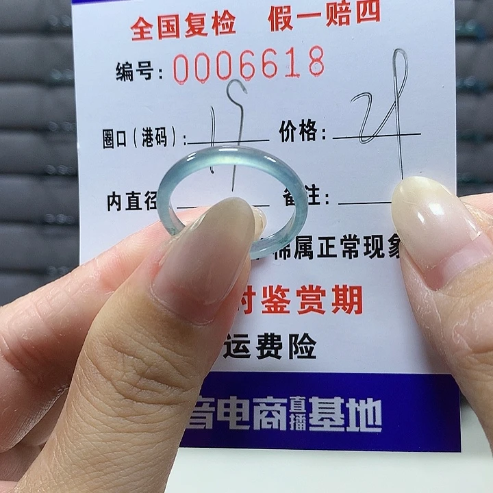 翡翠未镶嵌戒圈6618