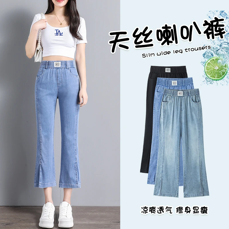 小个子九分牛仔裤女夏季微喇八分裤垂感透气修身高腰九分直筒裤