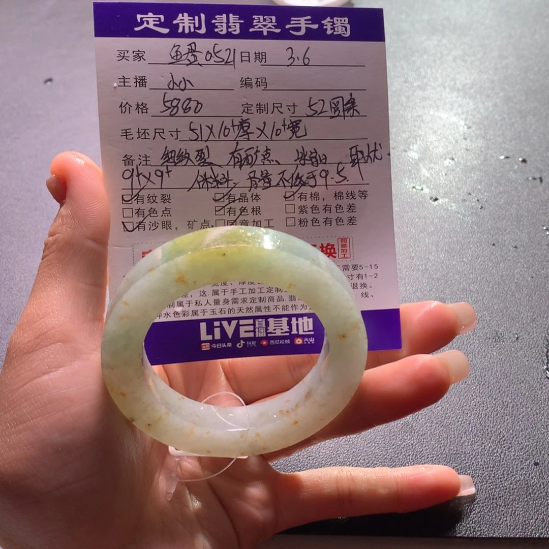 定制翡翠手镯未镶嵌鱼****1