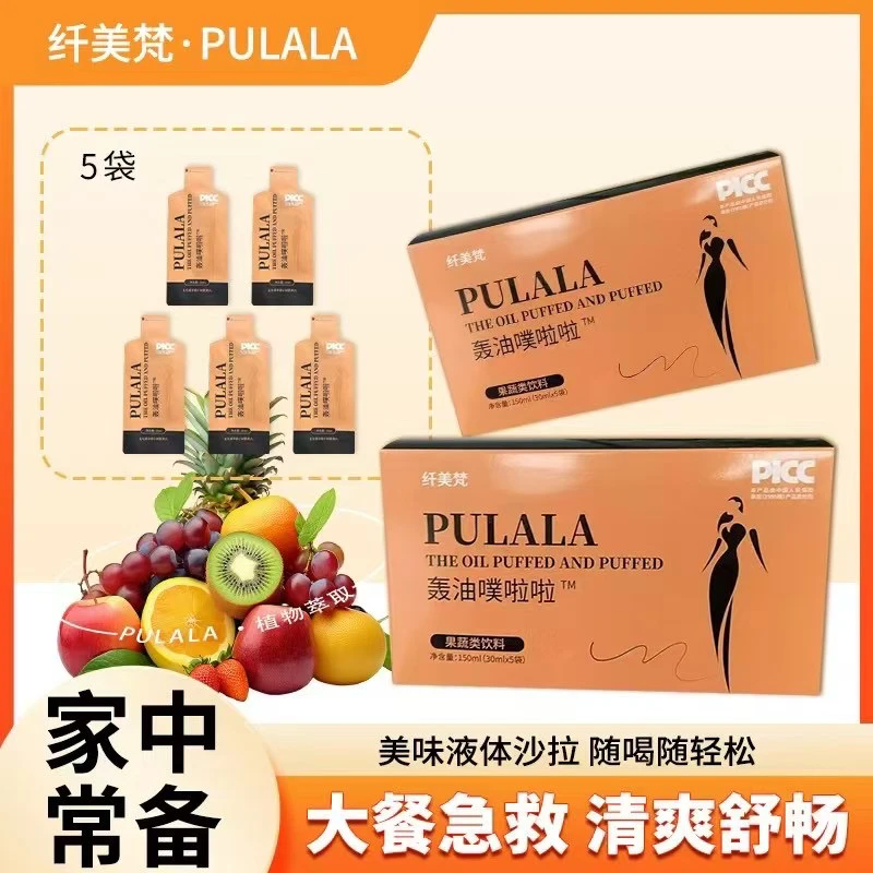 纤美梵轰油噗啦啦全新升级果蔬汁