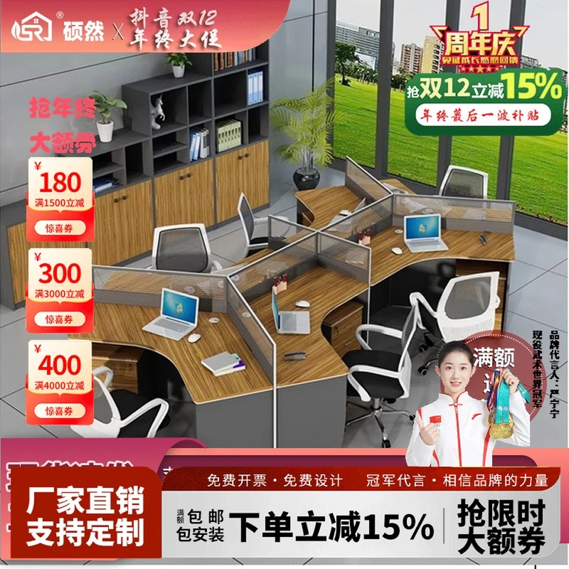 屏风职员办公桌简约现代3/6双人员工位桌椅组合财务室家具工作位