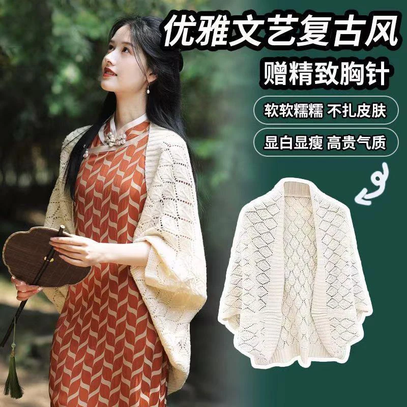 蝙蝠袖洞 专属链接 春秋气质新款中式复古优雅文艺披肩旗袍开衫