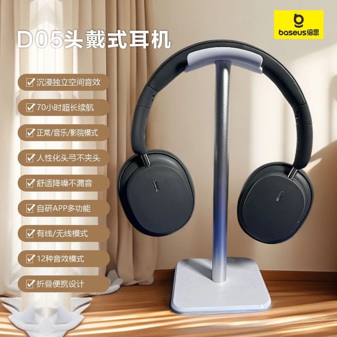 99新 Baseus/倍思  倍思d05头戴式耳机蓝牙耳机无线耳麦