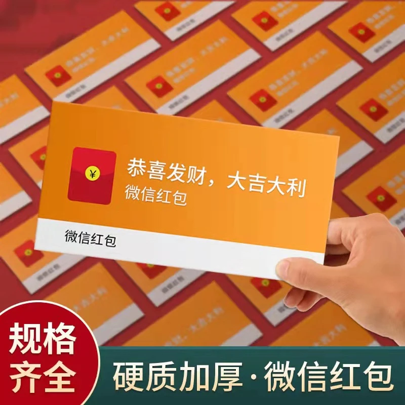 微信红包袋个性创意利是封手慢无过年喜庆红包新款代发专用