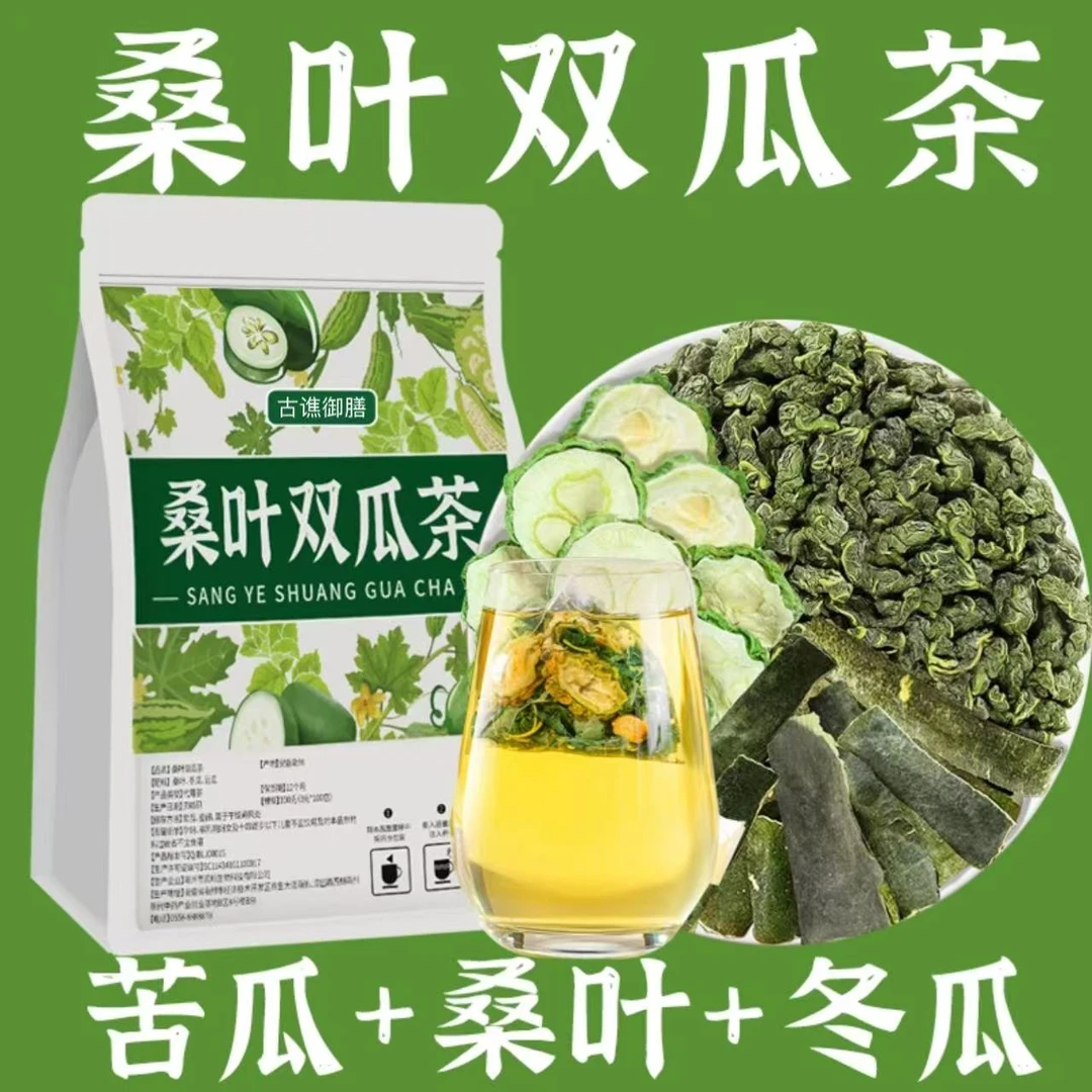 古谯御膳桑叶双瓜茶5g大茶包【高品质】古谯御膳苦瓜冬瓜桑叶优茶清