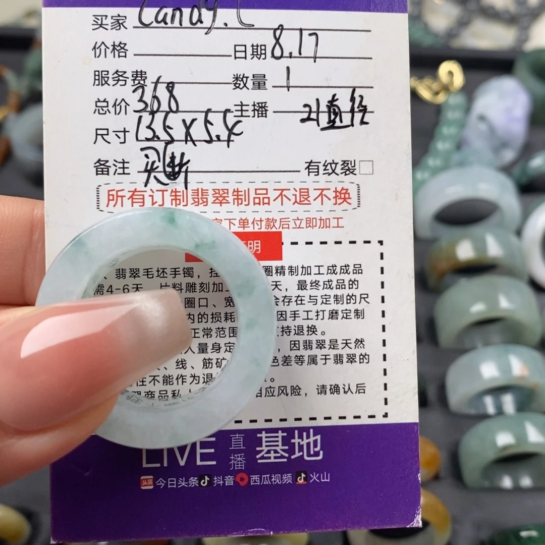 c***L翡翠戒指未镶嵌买断