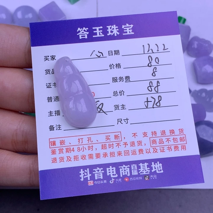 未镶嵌挂件翡翠心*