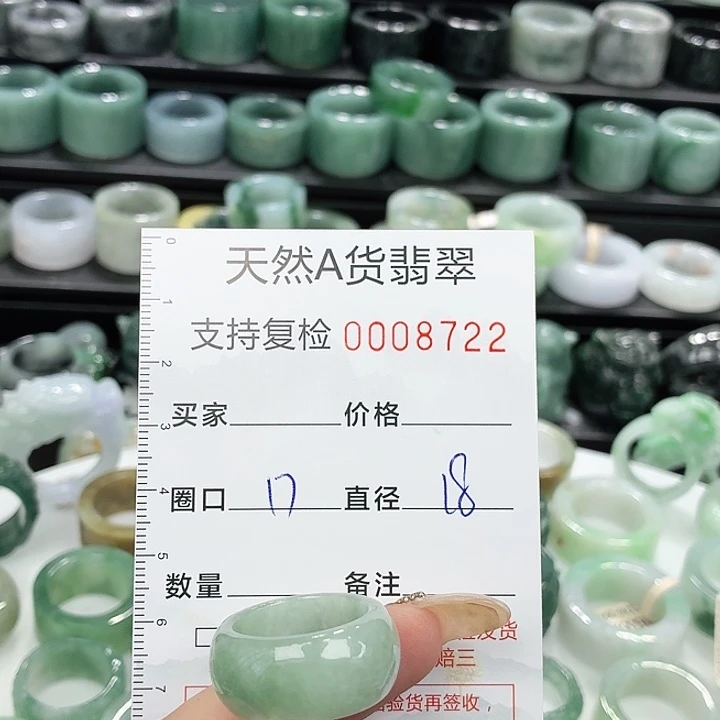 未镶嵌戒指翡翠戒指