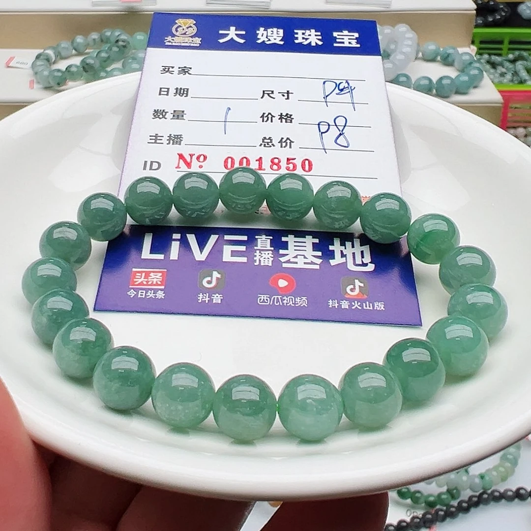 未镶嵌手链翡翠天然翡翠