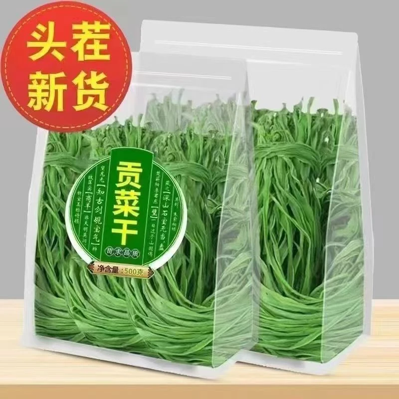 贡菜干干货苔菜干商用凉拌火锅专用即食下饭菜