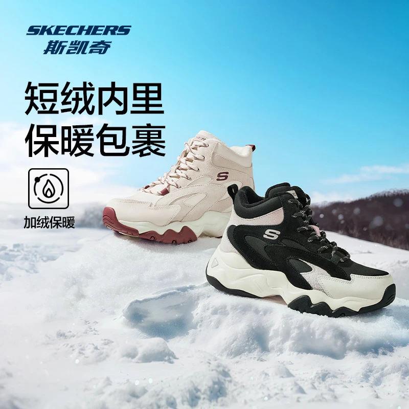 斯凯奇女鞋冬季加绒保暖高帮鞋时尚百搭潮流厚底熊猫老爹鞋167595