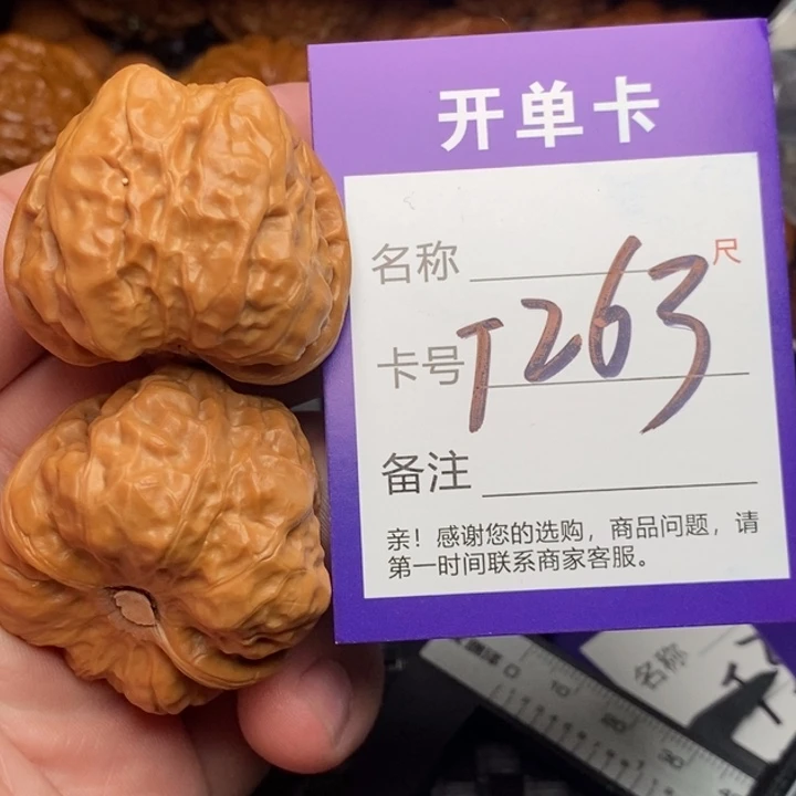 文玩核桃把件好果子吃