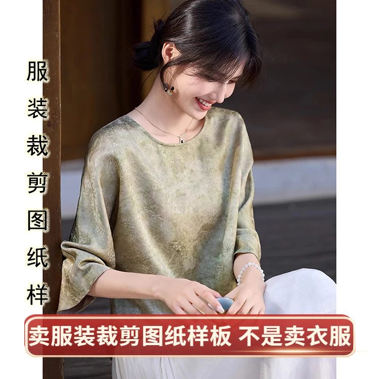 七分袖真丝衬衫纸样女装2025夏新款宽松圆领上衣缝纫裁剪图纸样板