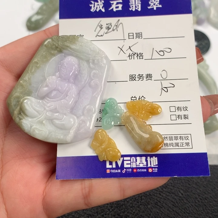 翡翠颈饰未镶嵌念**?五件