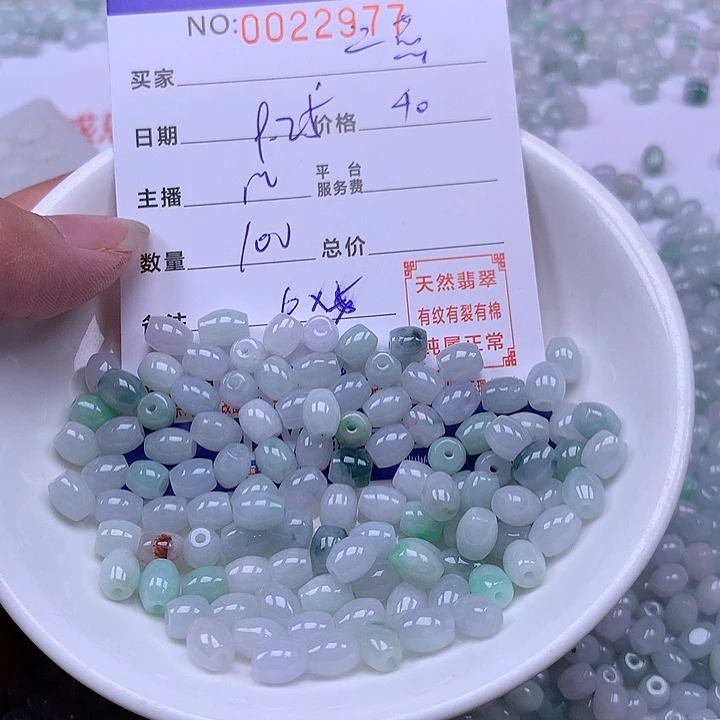 二***)翡翠未镶嵌手链翡翠