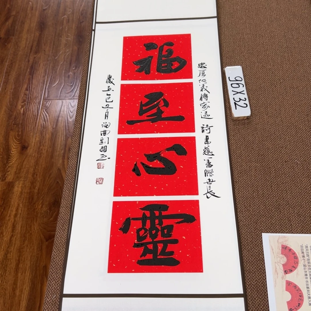 书法子墨艺术刘相玉书法作品