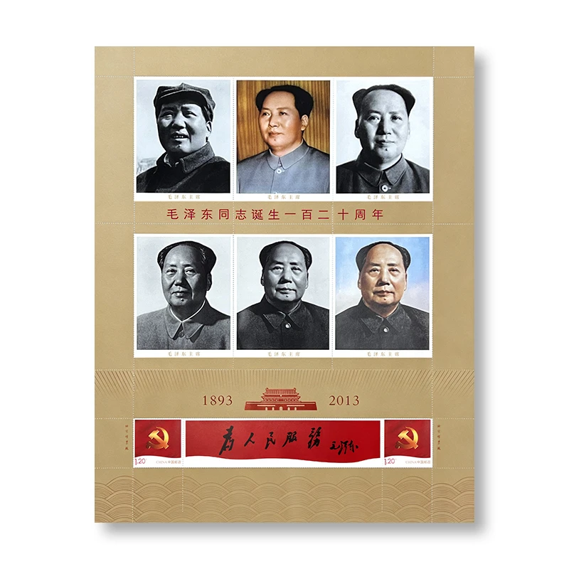 中国邮政 毛主席超大规格大版张六合一 版张个性化鉴评